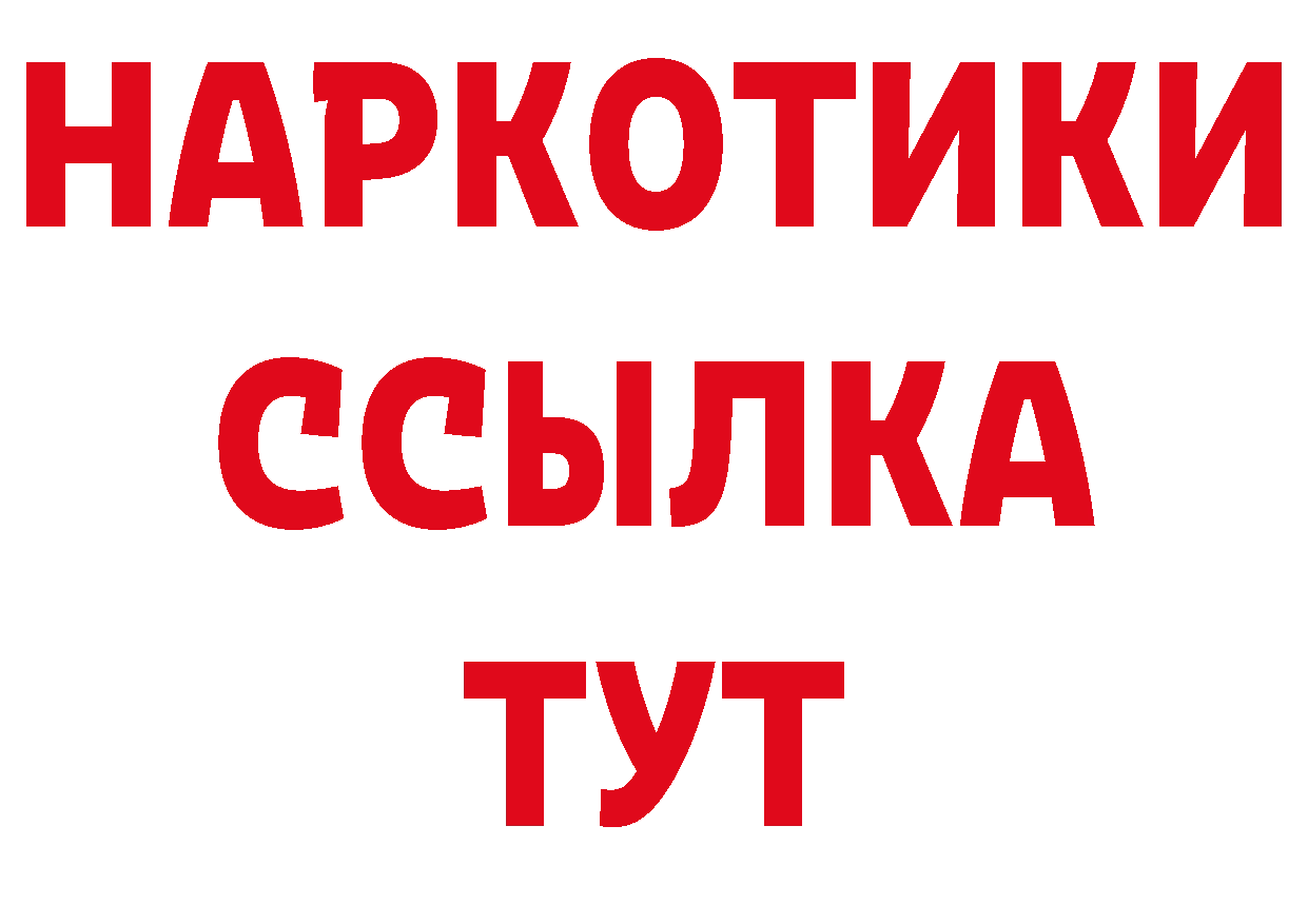 БУТИРАТ бутандиол tor дарк нет кракен Николаевск-на-Амуре