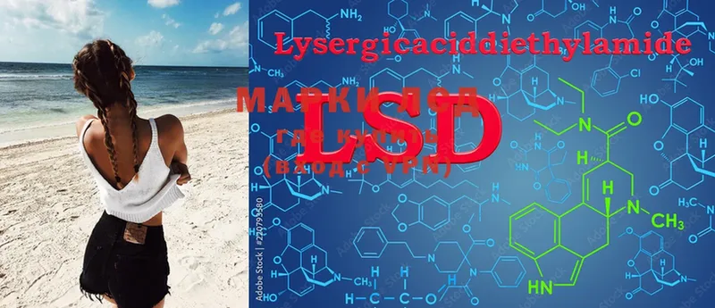 LSD-25 экстази кислота  сколько стоит  Николаевск-на-Амуре 